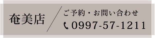 TEL 0997-57-1211